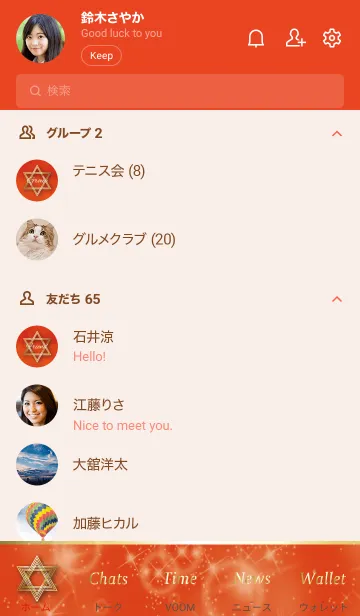 [LINE着せ替え] 赤 : 幸運の六芒星の画像2