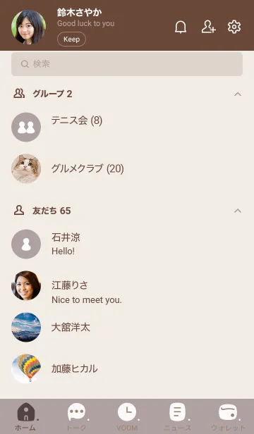 [LINE着せ替え] O96.11_ショコラ ブラウン2-9の画像2