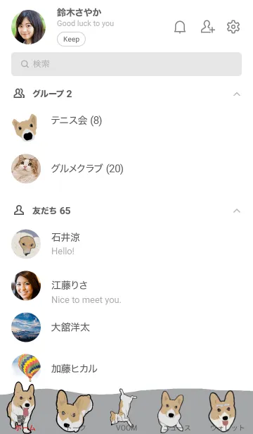 [LINE着せ替え] コーキー毎日 2021の画像2