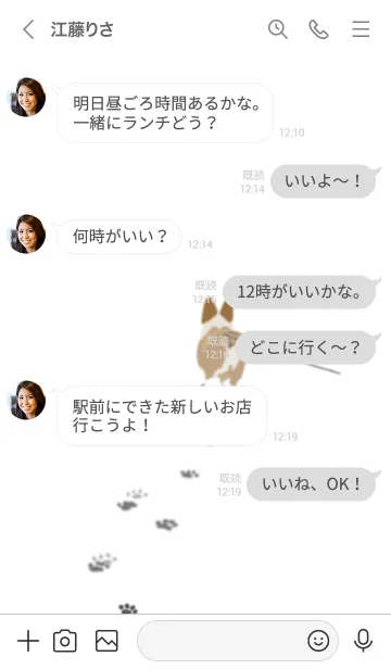 [LINE着せ替え] コーキー毎日 2021の画像4