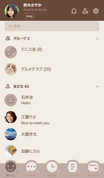 [LINE着せ替え] o97.14_ベージュ2 ブラウン2-3の画像2