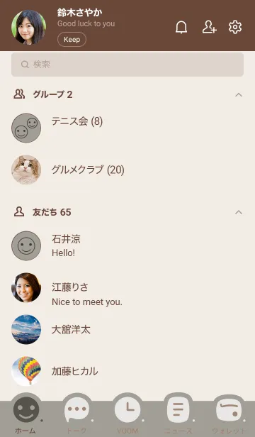 [LINE着せ替え] o97.14_スモーキーアッシュ ブラウン2-3の画像2