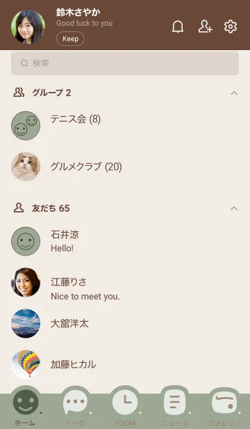 [LINE着せ替え] o97.14_スモーキーMアッシュ ブラウン2-3の画像2