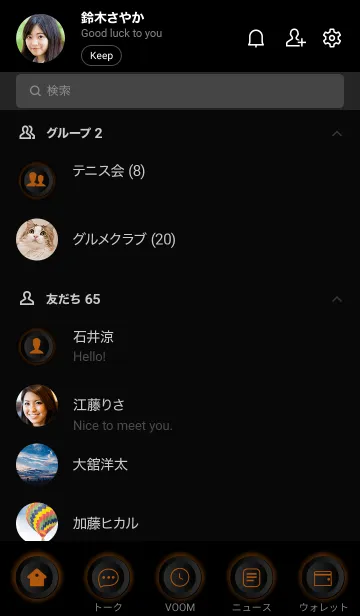 [LINE着せ替え] Bronze Orange With Black Theme (JP)の画像2