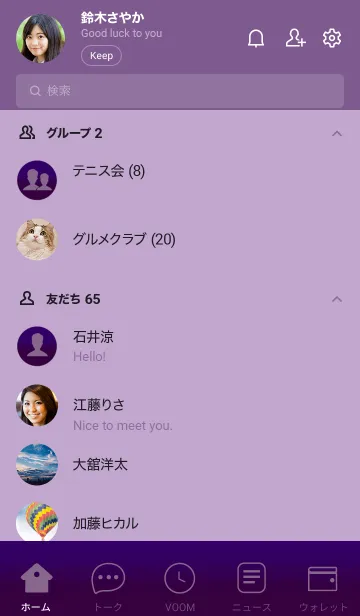 [LINE着せ替え] Deep Purple & Deep Violet  Theme (JP)の画像2