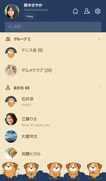 [LINE着せ替え] Little Angry Beagle Dog Theme (JP)の画像2