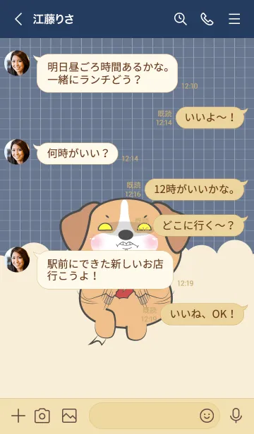[LINE着せ替え] Little Angry Beagle Dog Theme (JP)の画像4