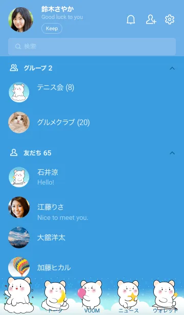 [LINE着せ替え] Cute White Mouse  In Blue Sky Theme (JP)の画像2