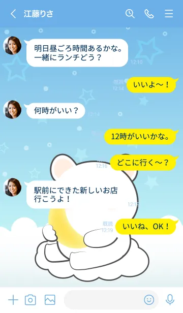 [LINE着せ替え] Cute White Mouse  In Blue Sky Theme (JP)の画像4