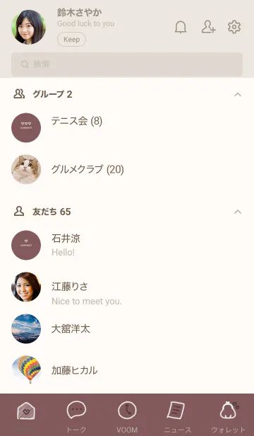 [LINE着せ替え] ～お洒落な手描きアイコン♥ブラウン13_1～の画像2