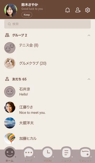 [LINE着せ替え] b97.12_ショコラ ブラウン2-3の画像2