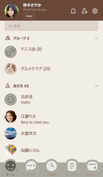 [LINE着せ替え] b97.12_スモーキーアッシュ ブラウン2-3の画像2