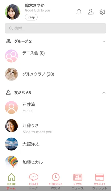 [LINE着せ替え] シンプル グラデーション 33の画像2