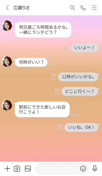 [LINE着せ替え] シンプル グラデーション 33の画像4