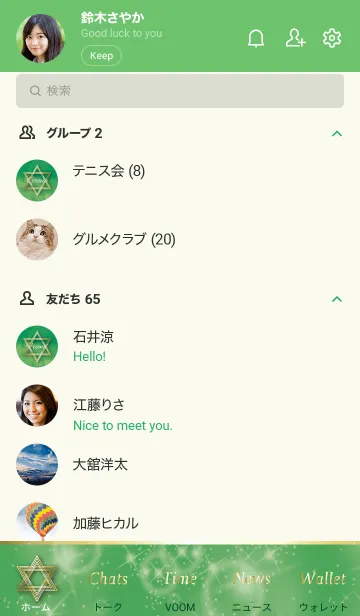 [LINE着せ替え] 緑 : 幸運の六芒星の画像2
