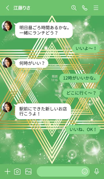 [LINE着せ替え] 緑 : 幸運の六芒星の画像4