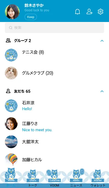 [LINE着せ替え] 招福！大吉を招くフクロウ 青 ver.の画像2