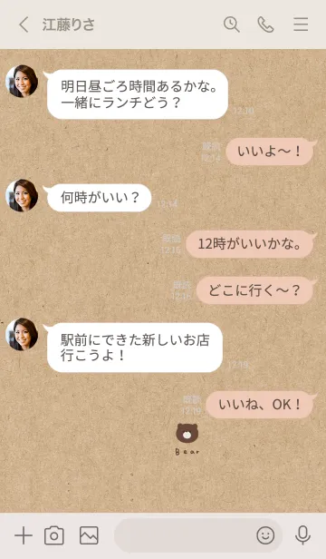 [LINE着せ替え] 可愛いクラフト紙とクマ。の画像4