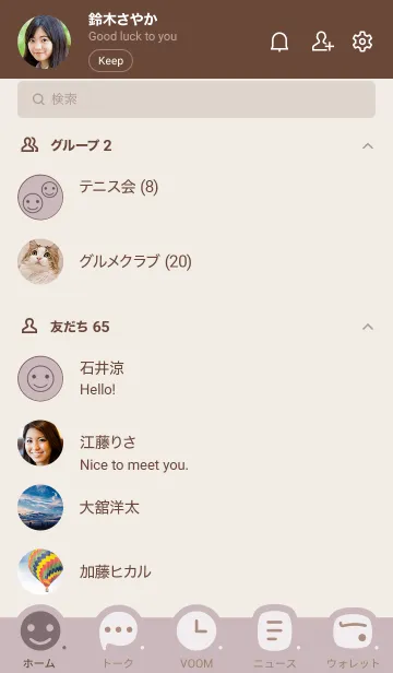 [LINE着せ替え] O97.10_ピンク2 ブラウン2-3の画像2