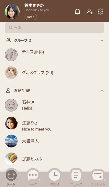 [LINE着せ替え] O97.10_ベージュ2 ブラウン2-3の画像2