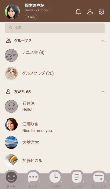 [LINE着せ替え] O97.10_ショコラ ブラウン2-3の画像2