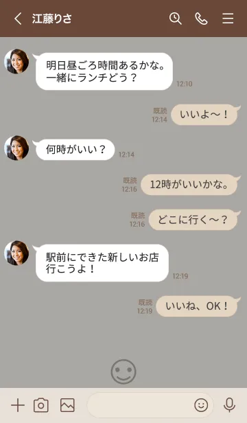 [LINE着せ替え] O97.10_スモーキーアッシュ ブラウン2-3の画像4