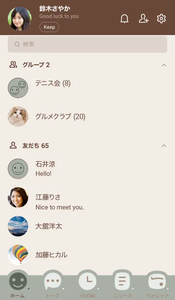 [LINE着せ替え] O97.10_スモーキーMアッシュ ブラウン2-3の画像2