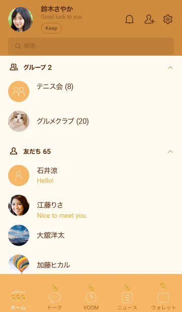 [LINE着せ替え] オレンジ : シンプルなHeartの画像2