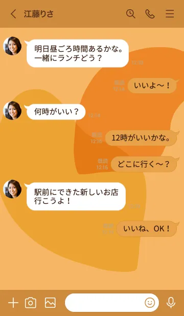 [LINE着せ替え] オレンジ : シンプルなHeartの画像4