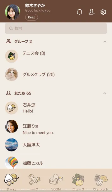 [LINE着せ替え] あったかおでんの着せ替えの画像2