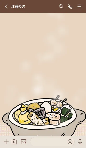 [LINE着せ替え] あったかおでんの着せ替えの画像3