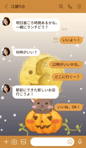 [LINE着せ替え] 猫さんとハロウィン♡の画像4