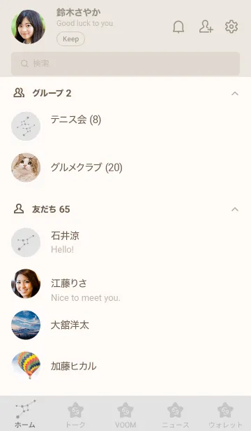 [LINE着せ替え] 星座占い幸運 蟹座'グレー'の画像2