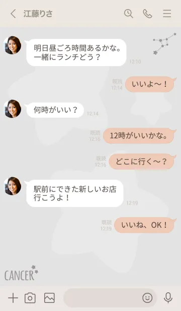 [LINE着せ替え] 星座占い幸運 蟹座'グレー'の画像4