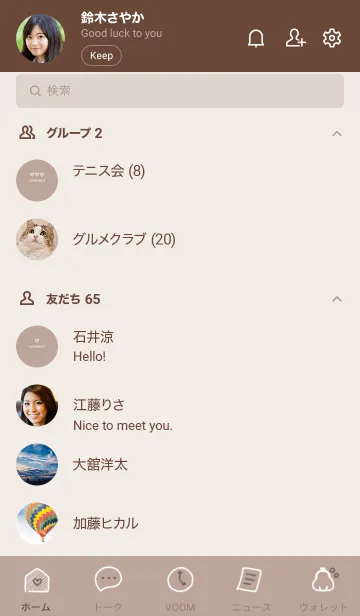 [LINE着せ替え] ～お洒落な手描きアイコン♥ブラウン09_1～の画像2