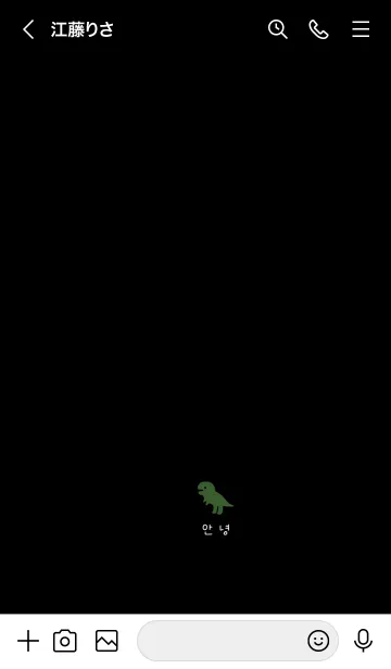 [LINE着せ替え] 恐竜。黒。韓国語。シンプル。の画像3