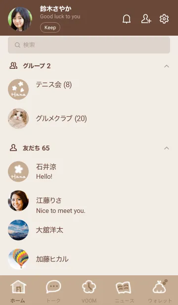 [LINE着せ替え] ～Hana2♥ブラウン32_1～の画像2