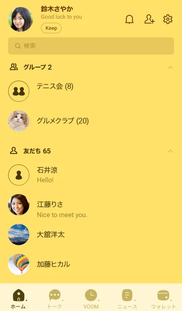 [LINE着せ替え] B96.26_イエロー4-9の画像2