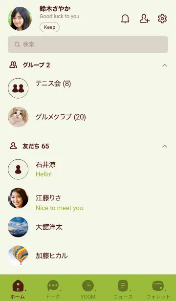 [LINE着せ替え] 296.24_グリーン3-9の画像2