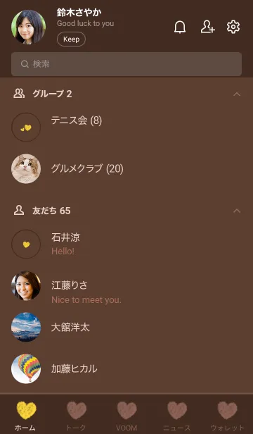 [LINE着せ替え] ハートのらくがき(ブラウン×イエロー)の画像2