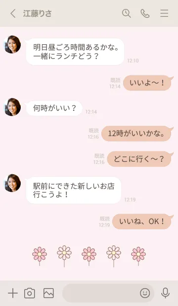 [LINE着せ替え] シンプルこすもす ♡45の画像4