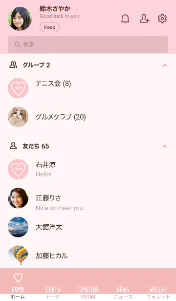 [LINE着せ替え] ユニオン ハート 115の画像2