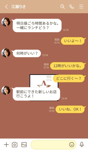 [LINE着せ替え] シンプル ボックス スター 80の画像4