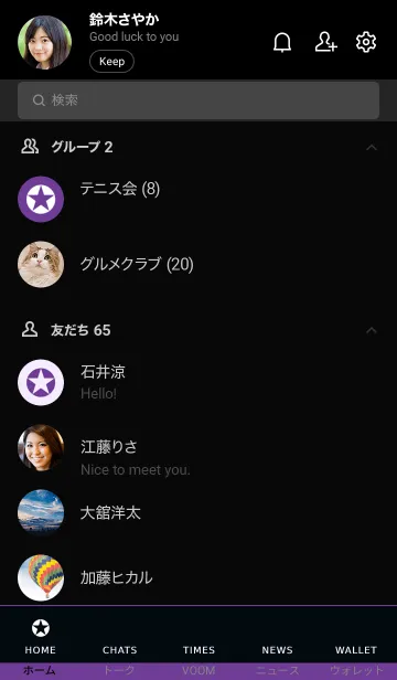 [LINE着せ替え] ザ シンプル スター 66の画像2