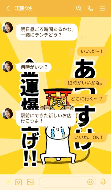 [LINE着せ替え] 【あつすけ】専用☆金運爆上げ着せかえの画像4