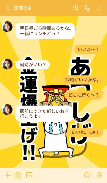 [LINE着せ替え] 【あつしげ】専用☆金運爆上げ着せかえの画像4