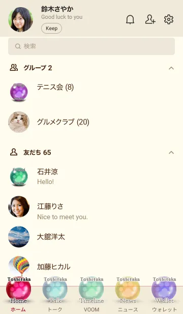 [LINE着せ替え] としたか用可愛い虎猫子猫の画像2