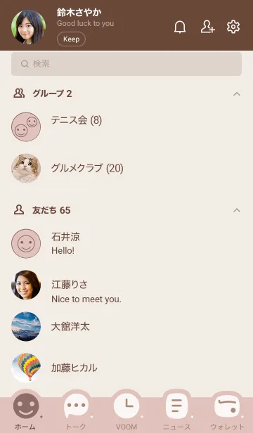 [LINE着せ替え] b97.12_ピンク ブラウン2-6の画像2