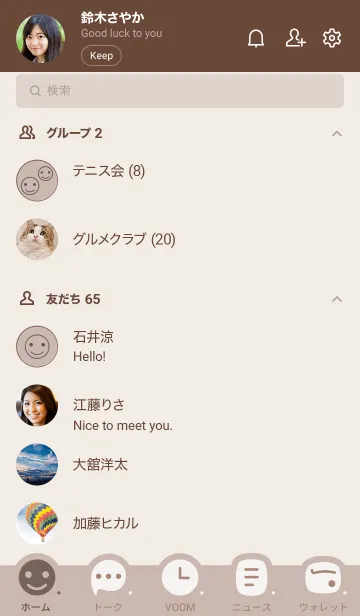 [LINE着せ替え] b97.12_ベージュ2 ブラウン2-6の画像2