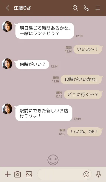 [LINE着せ替え] O97.10_ピンク2 ブラウン2-6の画像4